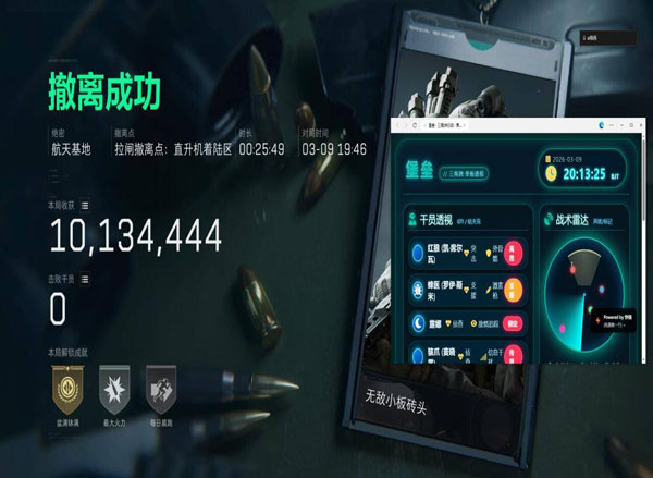 辅助线三角洲软件效果